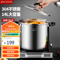 美厨（maxcook）汤锅304不锈钢 复底高汤锅30cm 燃气炉电磁炉通用MCT4893 304不锈钢高汤锅 30cm