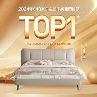 喜临门双人真皮大床 主次卧室现代简约风 2024软包皮艺床 尼亚pro 尼亚pro极光黑+光年plus3.0 1.5米*2米