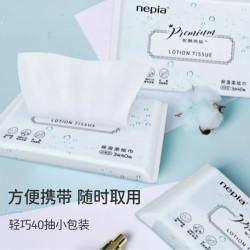 妮飘纸品湿巾_nepia 妮飘 贵族婴儿乳霜纸巾云柔巾保湿便携鼻敏感适用多少钱-什么值得买