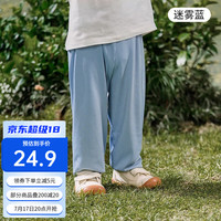 欧孕(OUYUN)宝宝防蚊裤夏季薄款透气儿童灯笼裤子春季 迷雾蓝 130cm