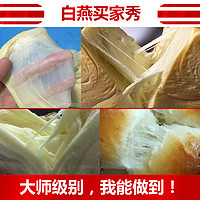 BAIYAN 白燕 高筋面粉烘焙专用面包粉面包机拉丝吐司披萨家用原料500g*2包