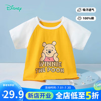 迪士尼宝宝（Disney Baby）童装男童短袖T恤维尼熊卡通纯棉T恤舒适透气24年夏 亮黄+本白 140