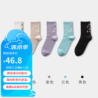 健将袜子夏季女透气无骨中筒袜韩版运动字母ins潮中筒袜 米白+杏色+紫色+兰色+黑色 均码