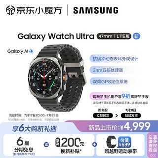 SAMSUNG 三星 Galaxy Watch Ultra 智能手表/eSIM独立通话/AI助力健康监测/双频GPS定位 47mm 钛铂银 男女表