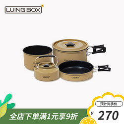 LUING BOX 露营盒子 户外便携炊具铝制套锅自驾野炊野餐水壶锅具煎锅四件套 浅咖