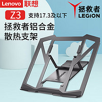 Lenovo 联想 支撑+常规 支架 支架(六档调节)