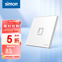 西蒙（SIMON）开关插座 i6air铂晶系列冰璃白色 家用86型墙壁电源 ins风 一位电脑网络插座