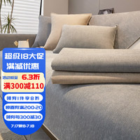 钟爱一生 沙发垫四季通用沙发罩套全包防滑沙发盖布雪尼尔组合沙发坐垫子 雪尼尔 莫言格子-月灰 90*90cm