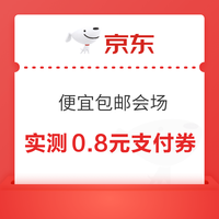 今日好券|7.19上新：京东领满200-20元券！建设银行 X 京东享24期免息！