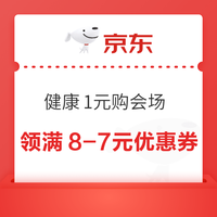 今日好券|7.19上新：京东领满200-20元券！建设银行 X 京东享24期免息！
