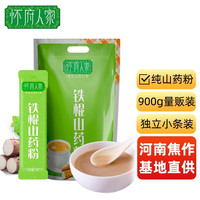 怀府人家 铁棍山药粉900g 怀淮山药粉儿童老年人营养品早餐代餐粉河南焦作