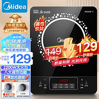 Midea 美的 C22-RT22E01 电磁炉