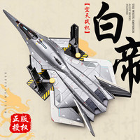 中精质造合金白帝空天战机模型南天门计划飞机仿真航模男生收藏摆件 南天门计划-白帝空天战机 合金支架