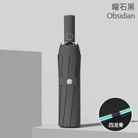 山山全自动太阳伞防晒遮阳伞男女雨伞晴雨用必备加大加厚不易变形 黑色 16骨 40根玻纤抗风伞骨