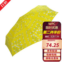 WPC时尚防晒伞 防紫外线时尚小巧轻便便携晴雨两用 遮阳 五折折叠伞 4813-191 浆果款 黄色