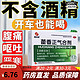 慧宝源 藿香正气合剂 10ml*5支 1盒（开车可喝） 1盒(开车可喝)