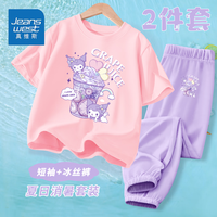 真维斯夏季女童套装中大童潮流T恤2024年新潮上衣中大童凉爽冰丝防蚊裤 粉/K紫山竹紫色/K紫山竹果汁小标 120