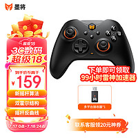 墨将 烈风双霍尔无线游戏手柄 类xbox  switch蓝牙PC电脑setam 标准版