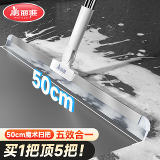 美丽雅 魔术硅胶扫把50cm