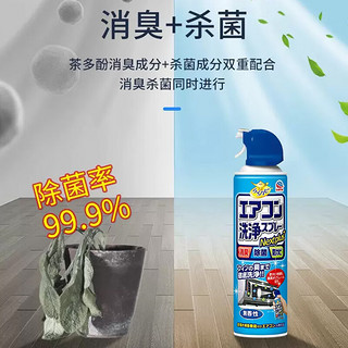 安速（EARTH）空调清洗剂无香型 420ml*2+空调清洗工具 清洁擦4个装