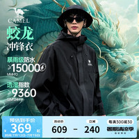 骆驼 男装春秋防水防风休闲夹克