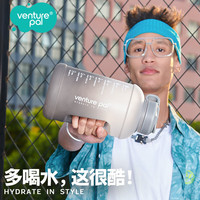 Venture Pal/VP大水壶 2.2L大容量渐变高颜值运动吸管水杯【雾凇白灰】