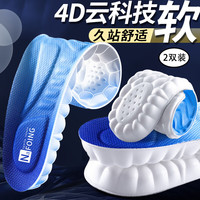 IQGD2双装运动鞋垫男女防臭透气软弹军训软弹蓝白41-42 【2双装】软弹蓝白