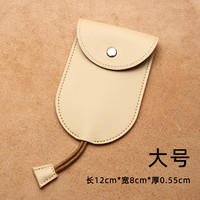 LAXS汽车钥匙包通用多功能抽拉式迷你小巧简约锁匙包大容量男女收纳包 米白【大号】