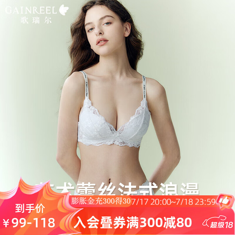 珍珠白-字母 文胸