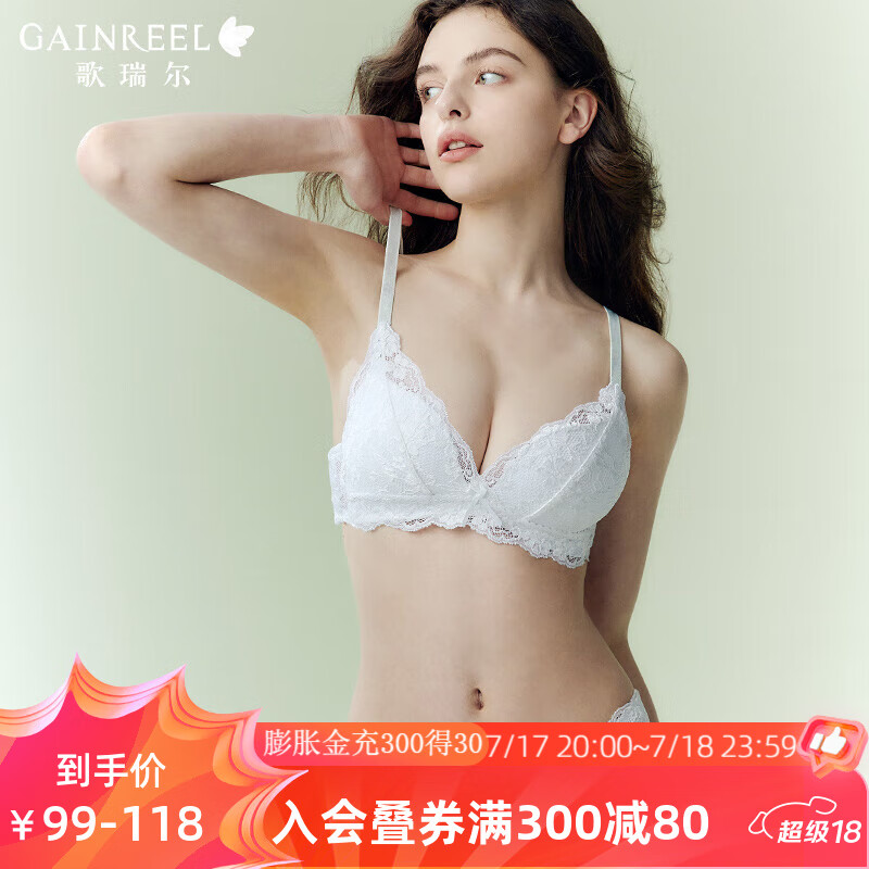 珍珠白 文胸