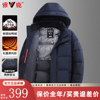 雅鹿羽绒服男2024冬季新款石墨烯保暖商务休闲爸爸装加厚可脱卸帽外套