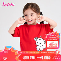 笛莎(DEESHA)笛莎童装女童T恤2024夏时尚洋气女宝宝上衣女孩休闲圆领短袖