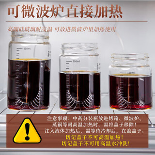 拜杰高硼硅中药分装可加热耐高温燕窝分装瓶密封罐玻璃储存瓶500ml