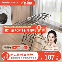 盼盼落地晾衣架翼型折叠大容量晾晒衣架多功能分区可移动晾晒架家用 1.4m基础带鞋 撑款+移动隐形轮 PP-200U