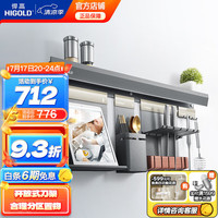 悍高(HIGOLD)可移动厨房置物架壁挂挂件收纳锅盖调味料架磁吸刀架 多功能置物架