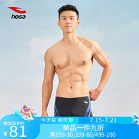浩沙（hosa）平角泳裤男士泳衣舒适抗氯速干温泉专业竞速游泳裤男 黑色 3XL 