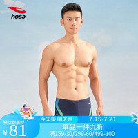 浩沙（hosa）平角泳裤男士泳衣舒适抗氯速干温泉专业竞速游泳裤男 深蓝 XL 