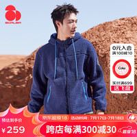 思凯乐SCALER户外抓绒卫衣女摇粒绒上衣保暖仿羊羔绒连帽外套抓绒衣 藏蓝（男女同款） XL