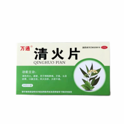 万通日常用药_wt 万通 万通清火片24片清热泻火通便咽喉肿痛牙痛头晕
