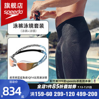 速比涛（Speedo）竞速五分及膝泳裤男士防尴尬抗氯柔软速干专业竞速训练游泳裤 游泳两件套【泳裤+黑蓝色泳镜】 40【身高190/体重100腰围/102】 游泳两件套【泳裤+白色泳镜】 40【身高185/体重95腰围/105】