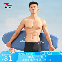 浩沙（hosa）泳裤男士泳衣舒适平角泳裤速干抗氯男士游泳裤装备 黑色 L 