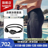 速比涛（Speedo）竞速五分及膝泳裤男士防尴尬抗氯柔软速干专业竞速训练游泳裤 游泳两件套【泳裤+金属灰泳镜】 36【身高180/体重85腰围/91】