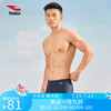 浩沙（hosa）泳裤男士泳衣舒适平角泳裤速干抗氯男士游泳裤装备 深蓝 M 