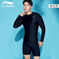 李宁 LI-NING 泳衣冲浪服潜水服男浮潜长袖防寒游泳上衣冲浪服速干衣LSLR078-1 黑色
