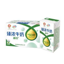 yili伊利臻浓牛奶250ml16盒箱50钙咖啡伴侣礼盒装钙臻浓牛奶250ml16盒