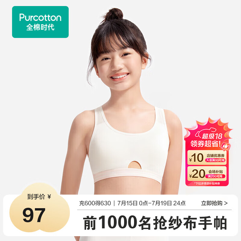 奶白