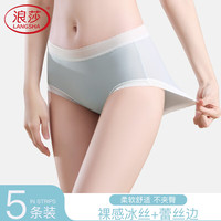 浪莎内裤女士冰丝少女聚乳酸夏季薄款无痕中腰女生奶皮大码三角裤