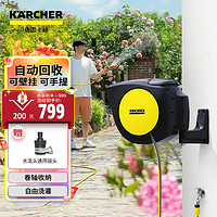 KÄRCHER 卡赫 KARCHER德国卡赫洗车机浇花水枪园艺灌溉20米水管收纳架自动收管器CR5220