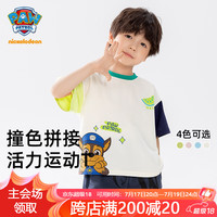 汪汪队立大功汪汪队男童短袖t恤2024夏装儿童夏季上衣夏季男孩撞色打底衫 米白 105CM
