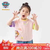 汪汪队立大功汪汪队男童短袖t恤2024夏装儿童夏季上衣夏季男孩撞色打底衫 粉色 140CM